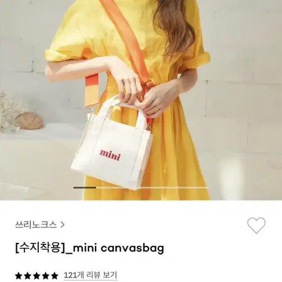 수지 mini 가방 (쓰리노크스)