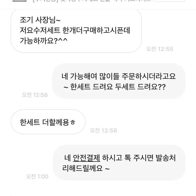 [후기인증] 첫사랑수저세트 선물 식사 커트러리 스텐 수저 젓가락 기념