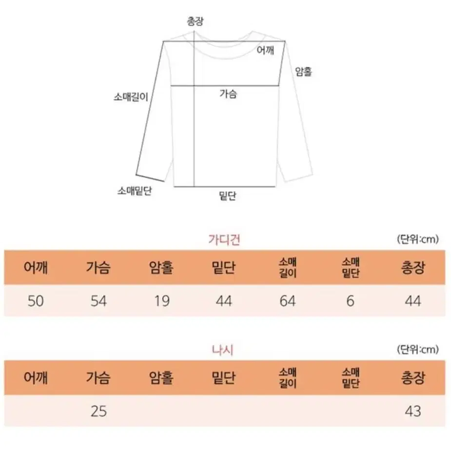 벨라데이 앙고라 니트나시+가디건 세트 (블랙)