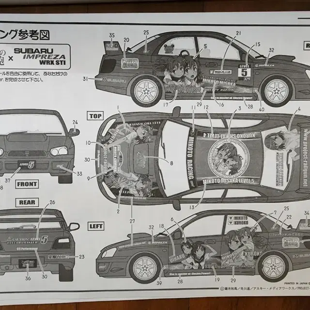 후지미 1/24 캬라다시 CAR 22 토오료학의 초코자포 타미야.반다이.