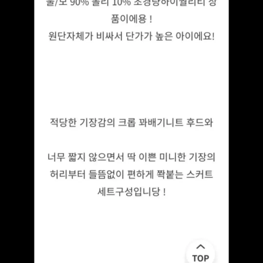 비비드마켓 크롭니트 스커트세트