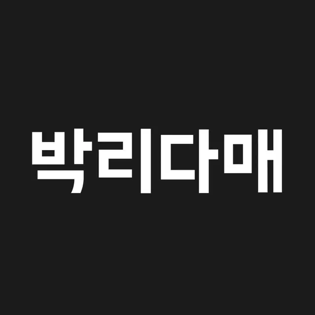 속옷10장+반값택배 비용