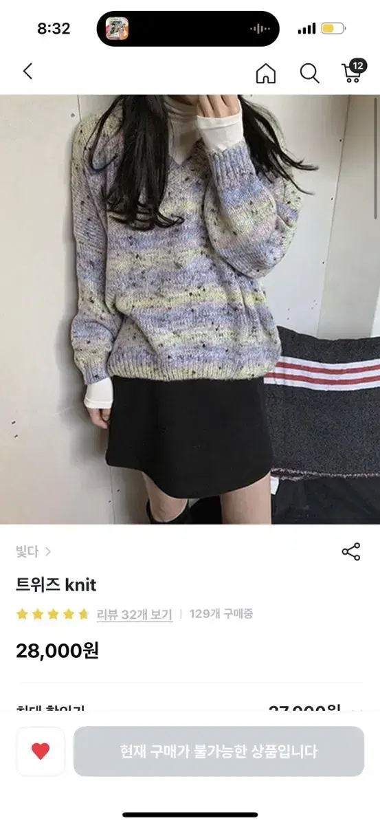 트위즈 knit