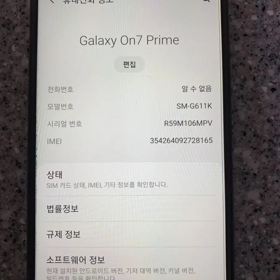 갤럭시 온7 프라임 핸드폰 (SM-G611K/32기가)