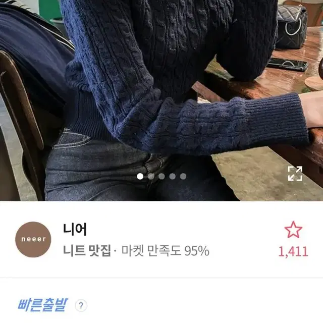 레드 니어 캐시미어 꽈배기 크롭 니트