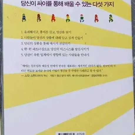 싸이 신드롬 책 팝니다.