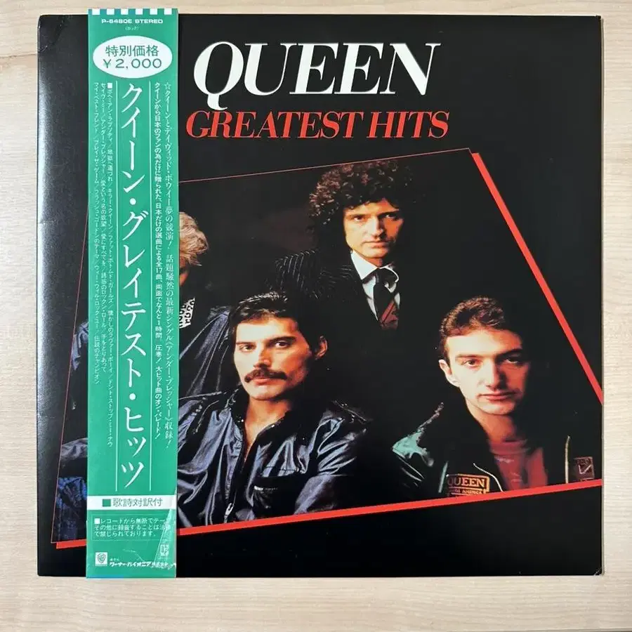 일본반 Queen 퀸 Greatest Hits LP 1981