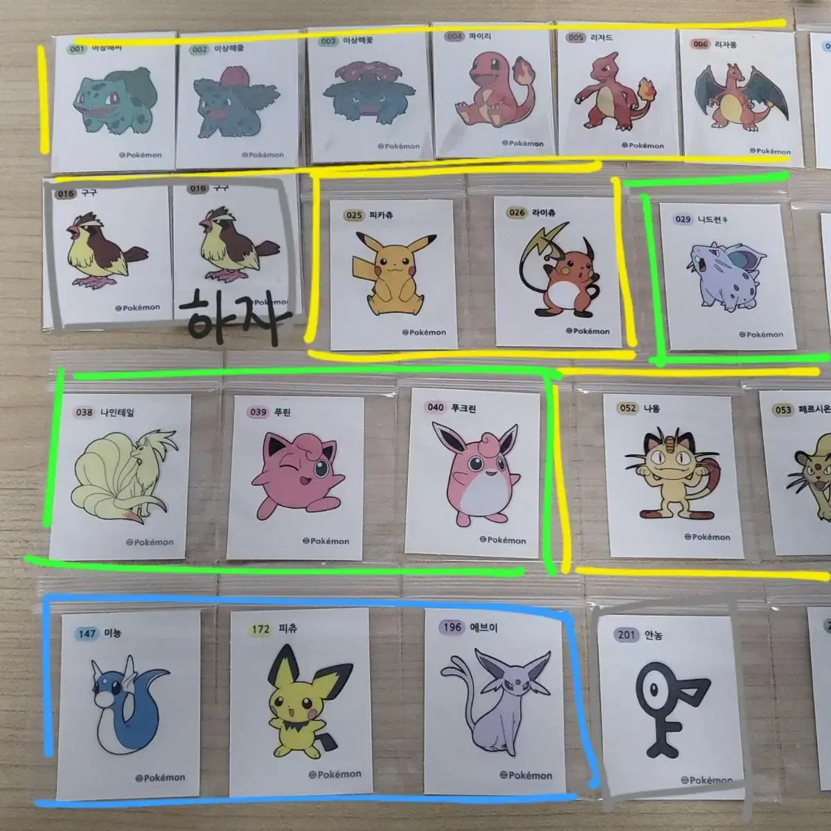 Sell Pokémon Bandito Bandito Seals