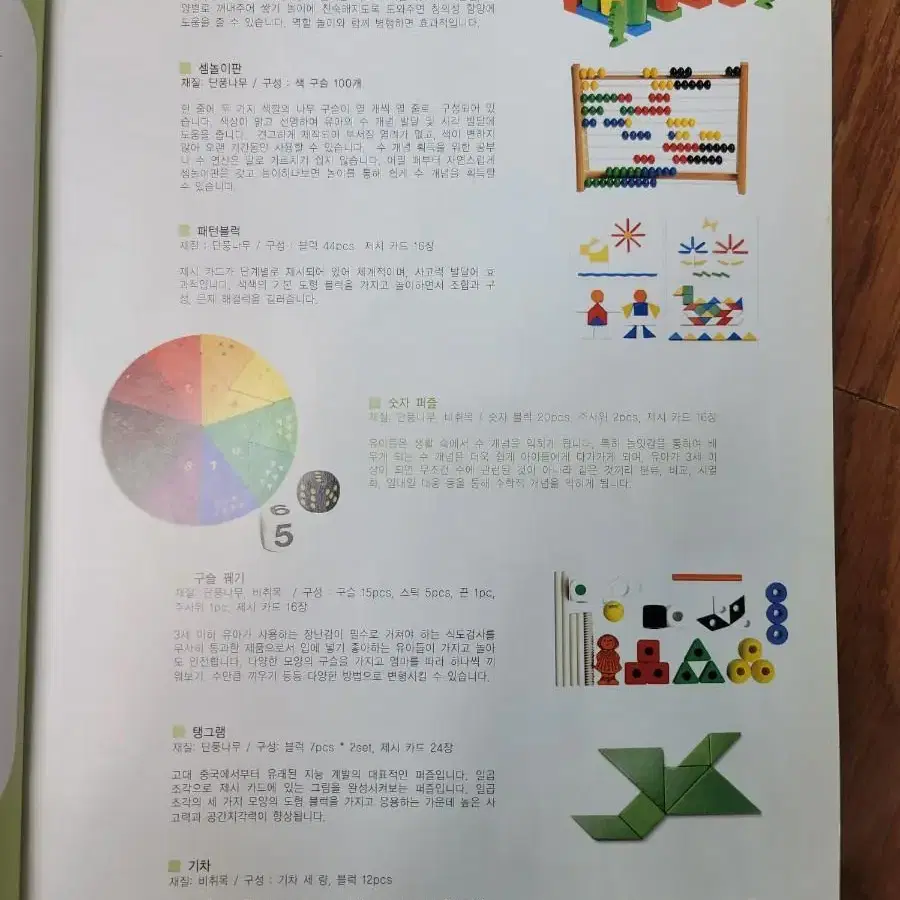 유아원목교구 (로렌즈 컨팀바 EQ+ 풀세트)