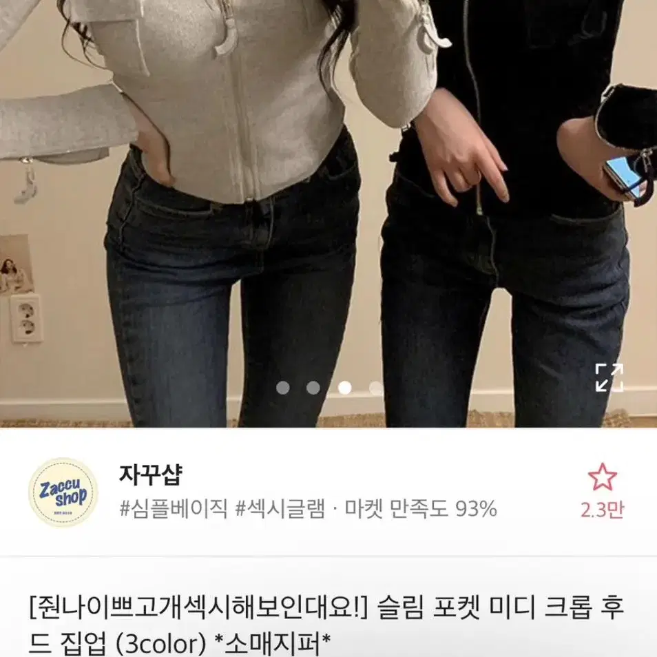 에이블리 자꾸샵 크롭 후드집업