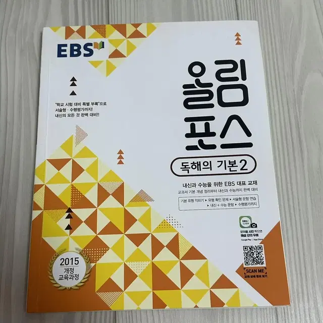 올림포스 독해의 기본2