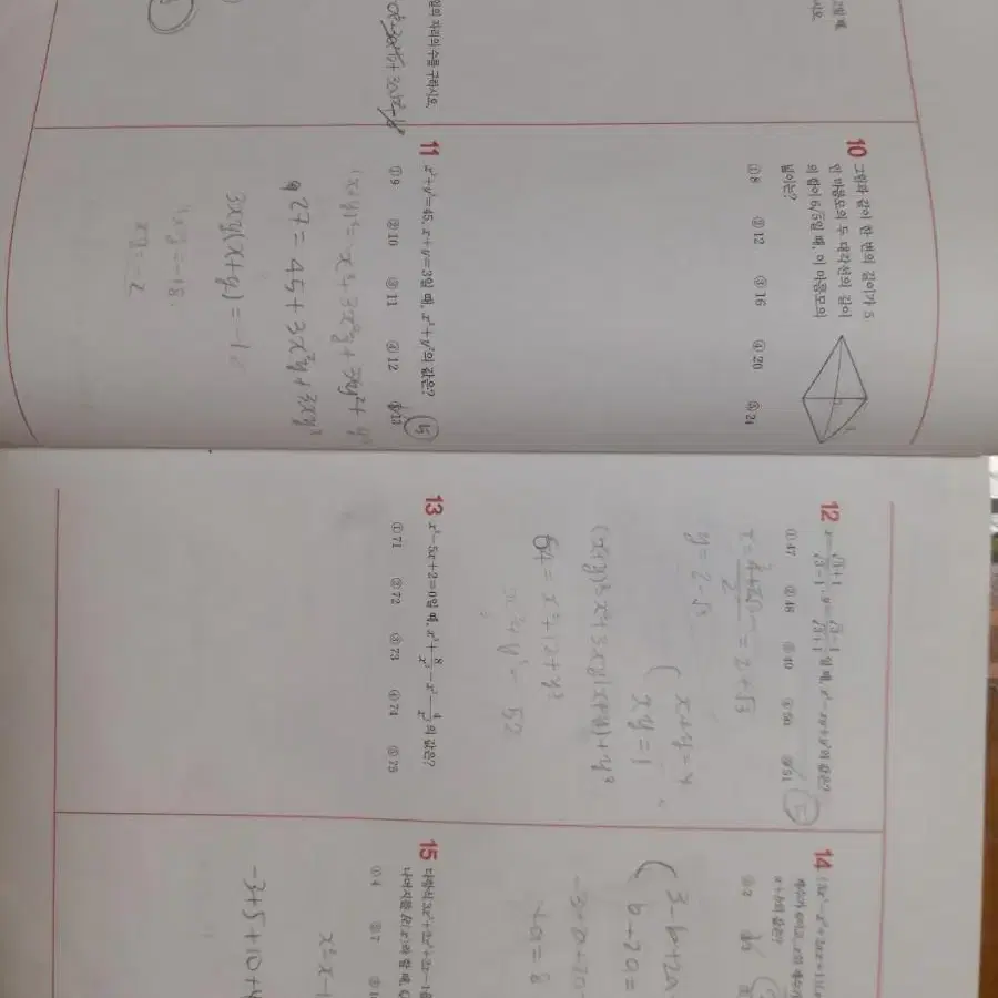 시발점 수학 상 + 덤 자이스토리 통합과학