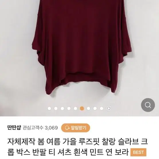 차르르 반팔 면티