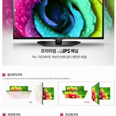 LG 32인치 LED TV (IPS패널) 32LN540B