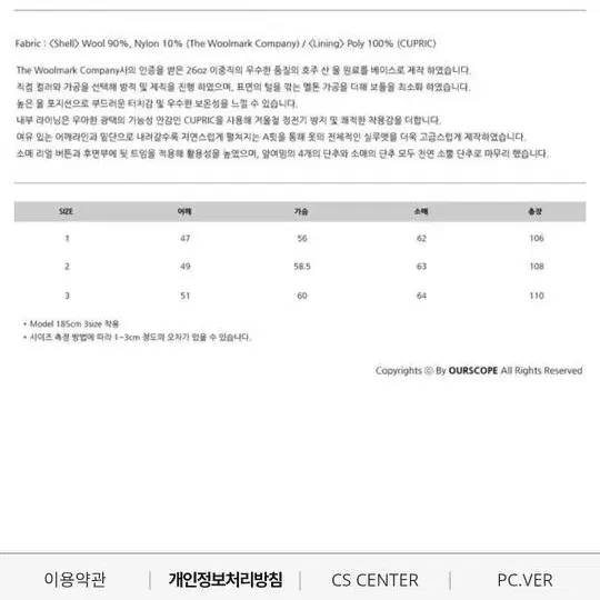 아워스코프 체스터코트 1사이즈