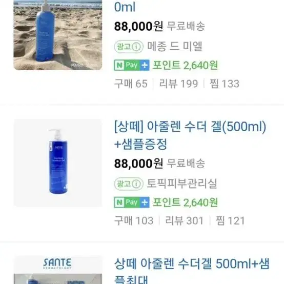 (이번주만이가격)상떼 수더겔