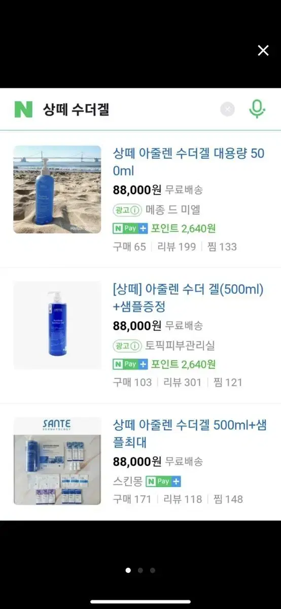 (이번주만이가격)상떼 수더겔