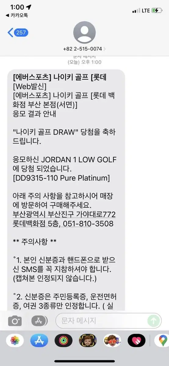 나이키 조던1 로우 golf 275 사이즈 새상품