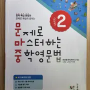 영문법문제 | 브랜드 중고거래 플랫폼, 번개장터 영문법문제 | 브랜드 중고거래 플랫폼, 번개장터