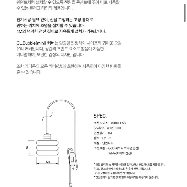 버블 플러그 인테리어 조명