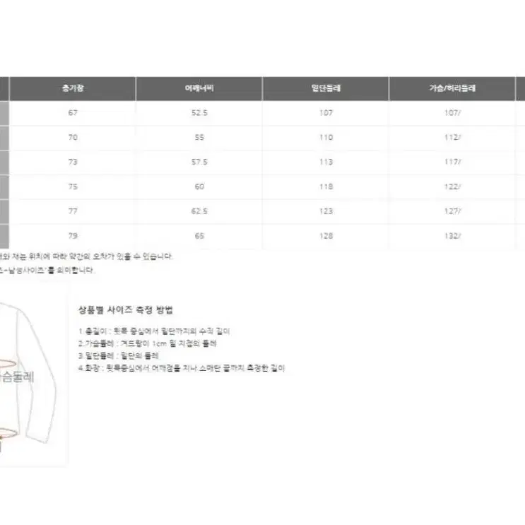 르꼬끄 컬러블록 바람막이 90