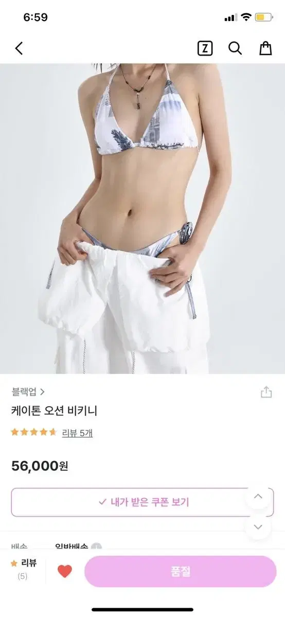 블랙업 비키니 상태 매우 좋음