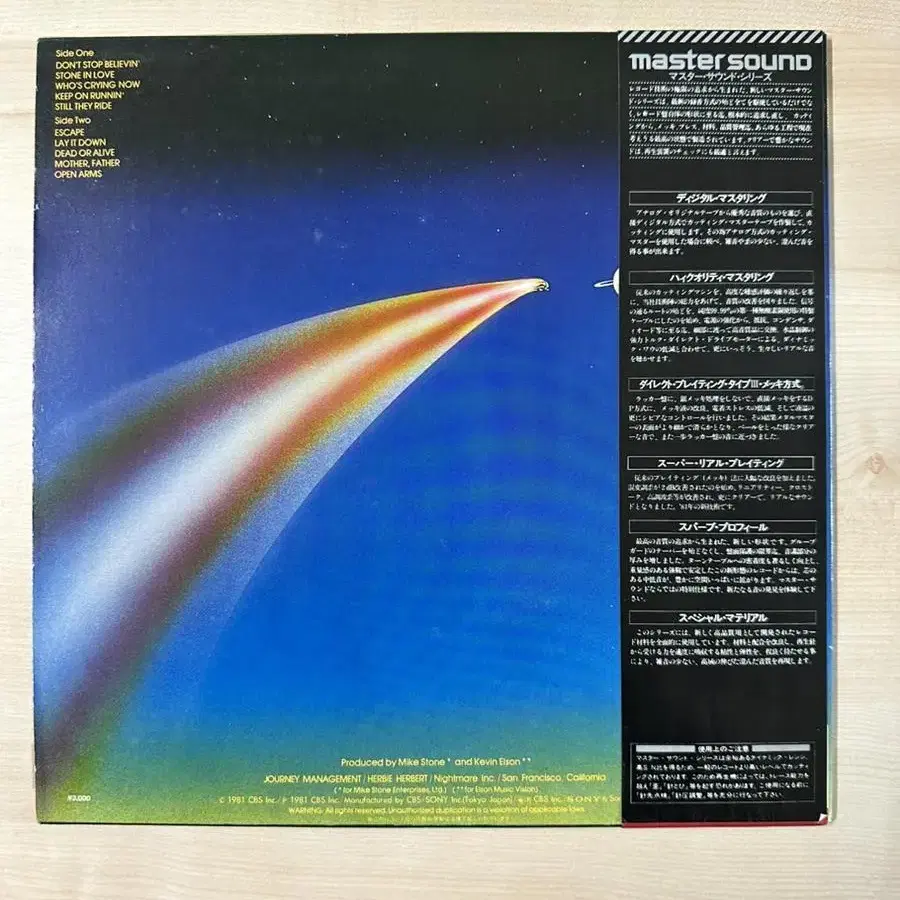 일본반 Journey Escape 저니 LP 고음질반 1981