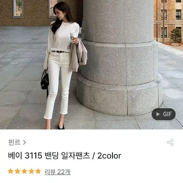 베이 3115 밴딩 일자팬츠