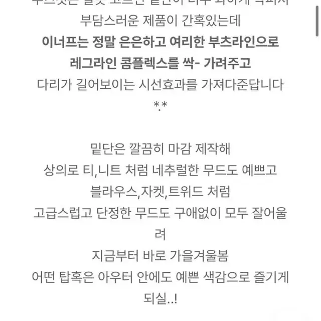 (시착한번) 퍼빗바지 세미부츠데님 퍼빗부츠컷바지 세미부츠컷바지