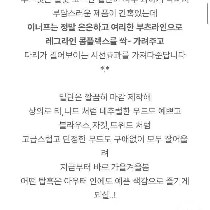 (시착한번) 퍼빗바지 세미부츠데님 퍼빗부츠컷바지 세미부츠컷바지