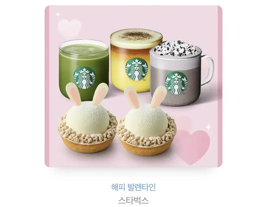 Starbucks Deep Tea