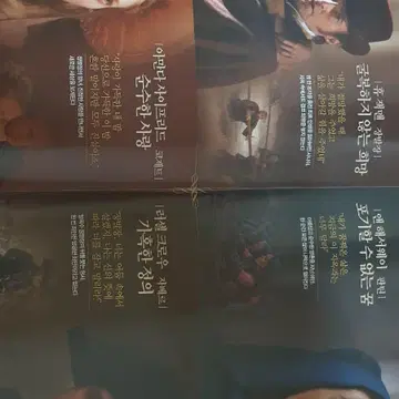 레미제라블 2종 영화 팜플렛 전단지 찌라시 | 브랜드 중고거래 플랫폼, 번개장터