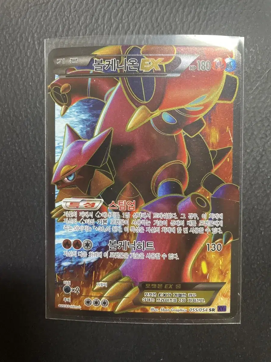 Pokémon Card Volkenion EX SR