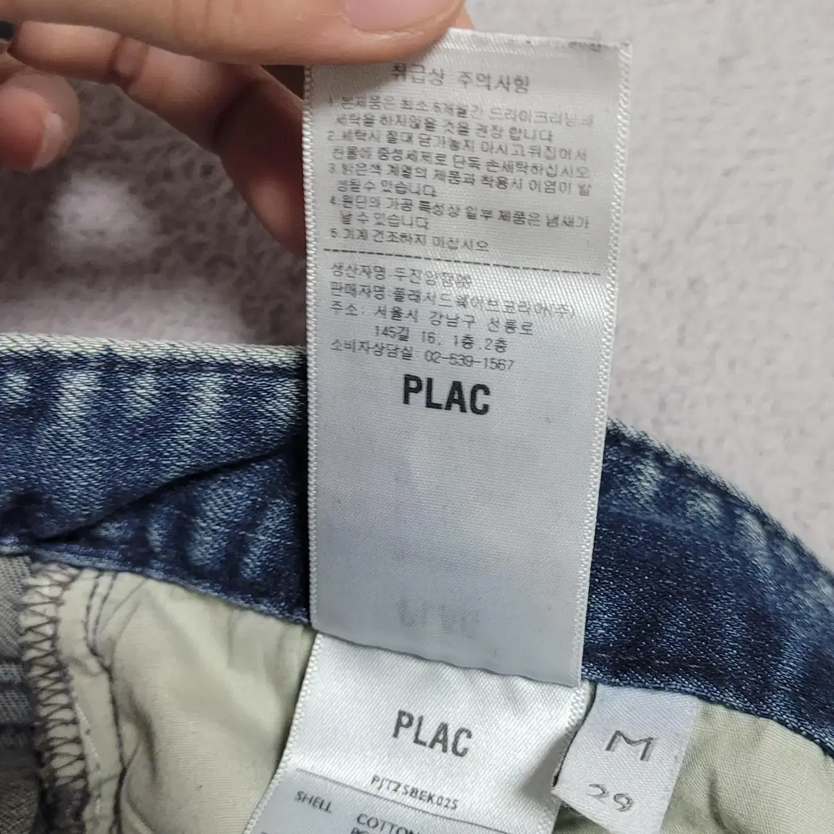 [29인치] PLAC 플랙진 베를린 일자핏청바지