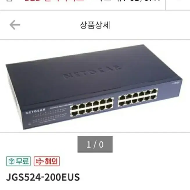 넷기어 NETGEAR ProSafe JFS524-200EUS