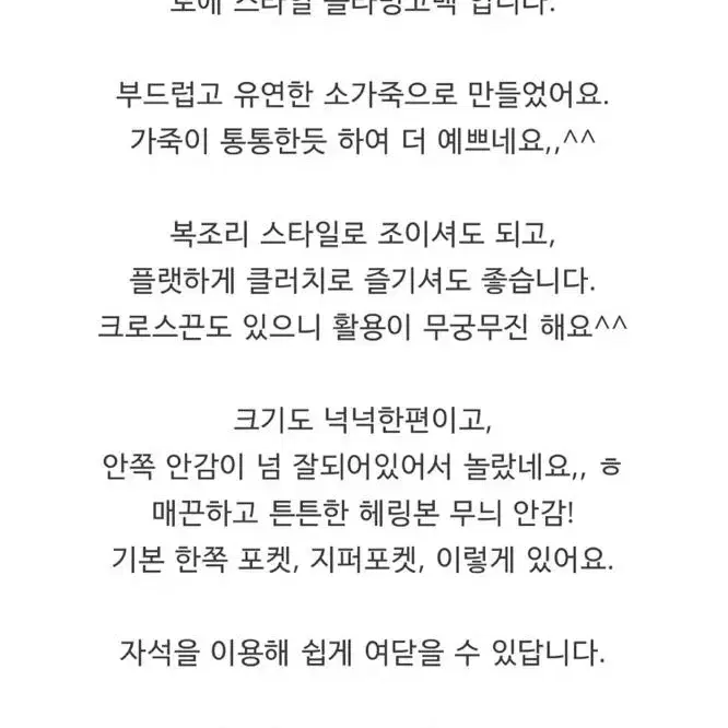 복조리 카키 크로스백