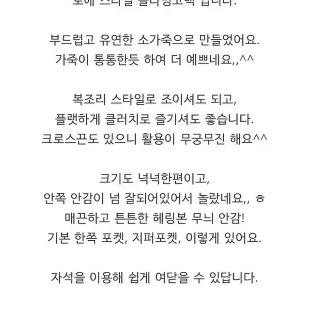 복조리 카키 크로스백