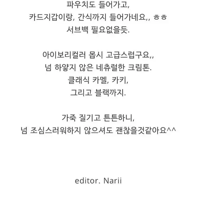 복조리 카키 크로스백