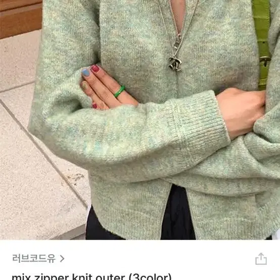 새상품 러브코드유 zipper cardigan