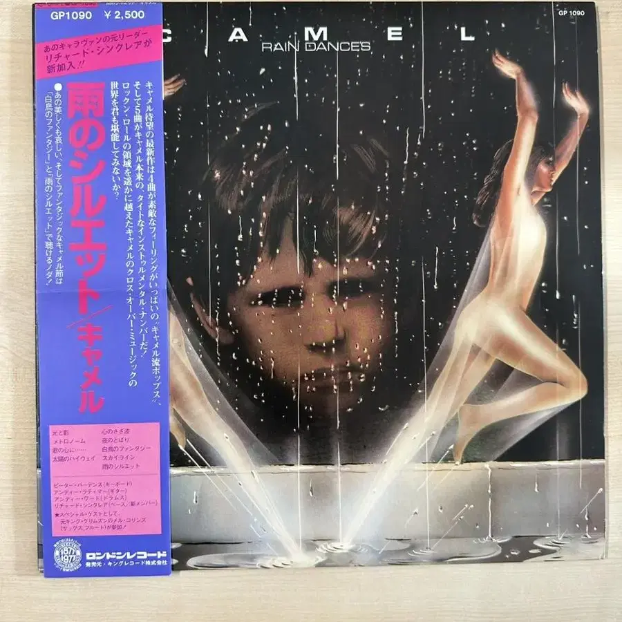 일본반 Camel 카멜 Rain Dances LP 1977