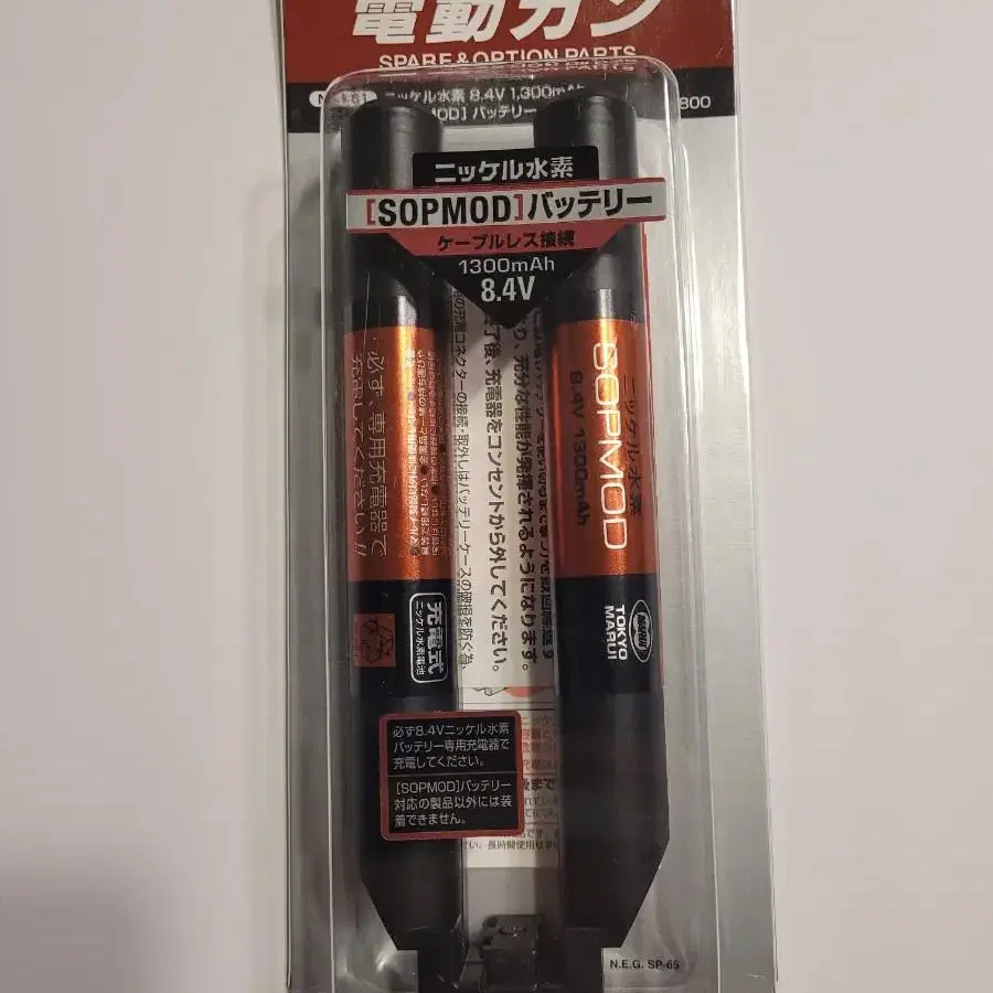 마루이 SOPMOD M4 8.4V 1300mAh 배터리