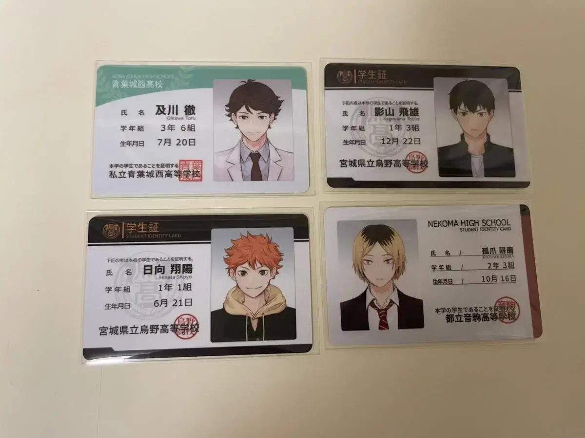 Haikyuu Student ID Barbaka sealed Transfer of WeHaas Metal Card