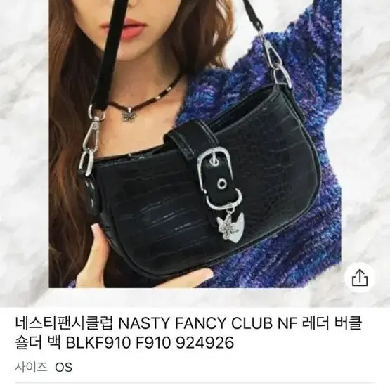 Nasty Fancy club 네스티팬시클럽 레더 버클 숄더백 시즈니룩