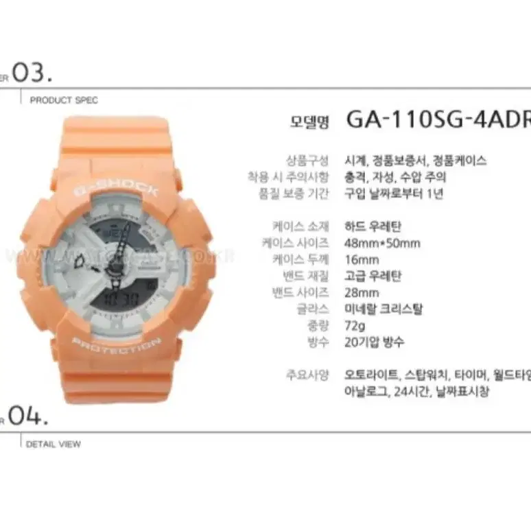 (*택포) 카시오 지샥 시계 살구 GA-110SG