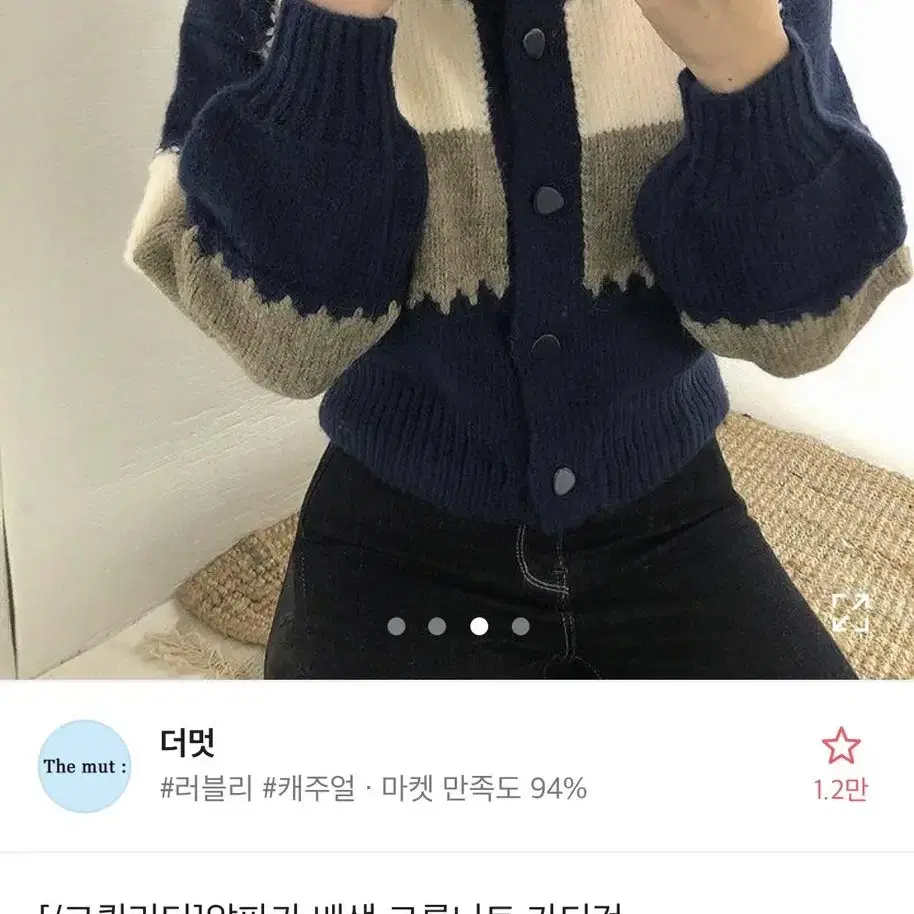 에이블리 알파카 배색 가디건