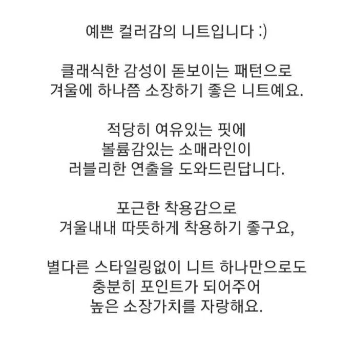 위드홍 노르딕 니트 새상품