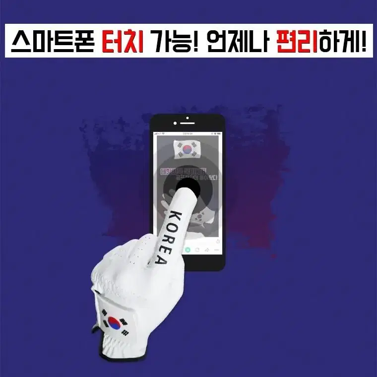 5장 / 세탁가능 극세사 골프장갑 / 남여 18호~25호