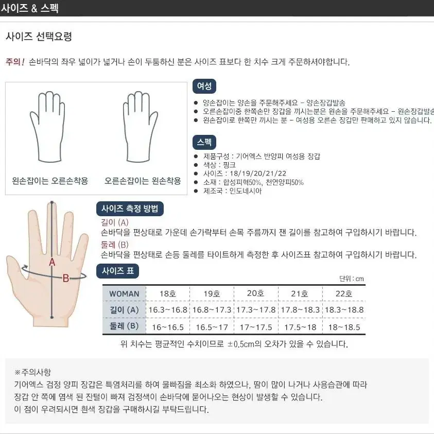 5장 / 세탁가능 극세사 골프장갑 / 남여 18호~25호