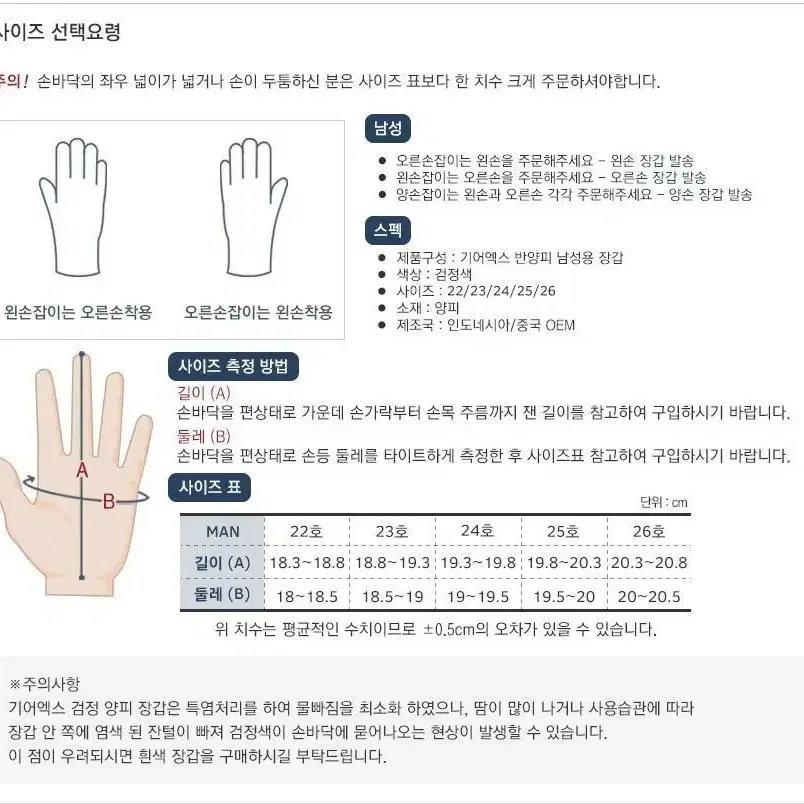 5장 / 세탁가능 극세사 골프장갑 / 남여 18호~25호