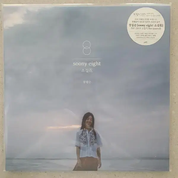 LP 미개봉 500장한정반 장필순 8집 SOONY EIGHT 2LP